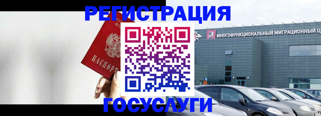 прописка штамп в Курской области