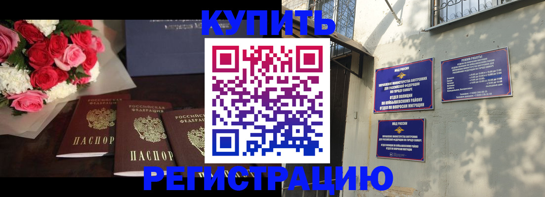 временная регистрация собственник в Курской области